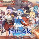 神彩の乙女 〜売れすぎた彩視る商人〜