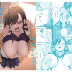 オタクの僕が一軍ギャルと付き合えるまでの話2